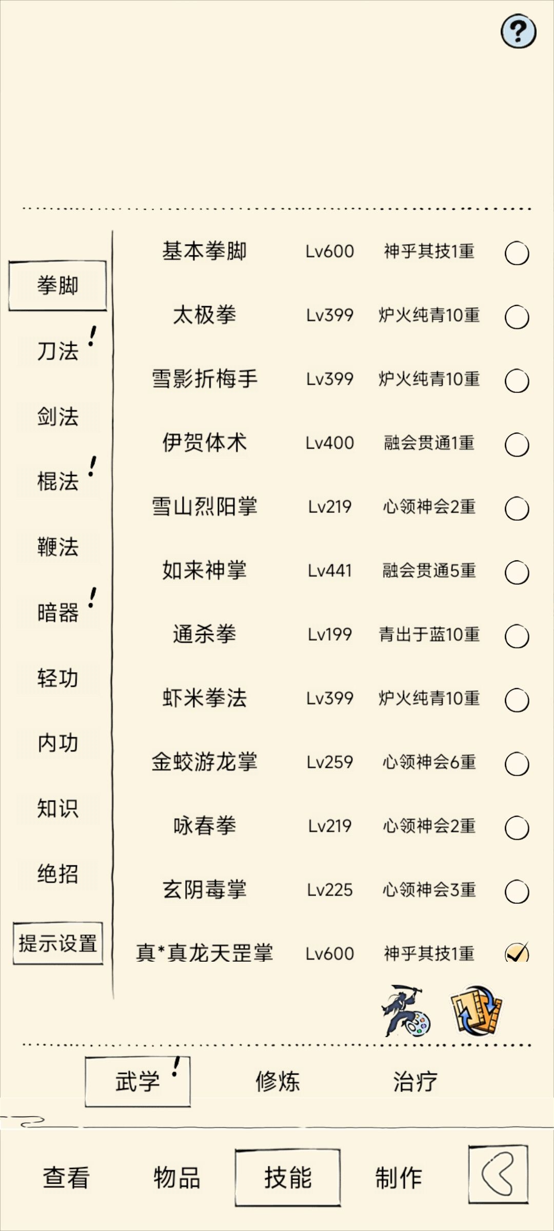 请问什么水平能打幽影谷 2