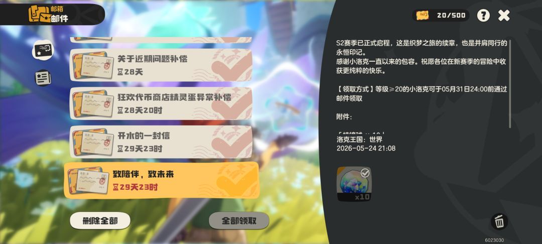 多亏了你们冲锋 2