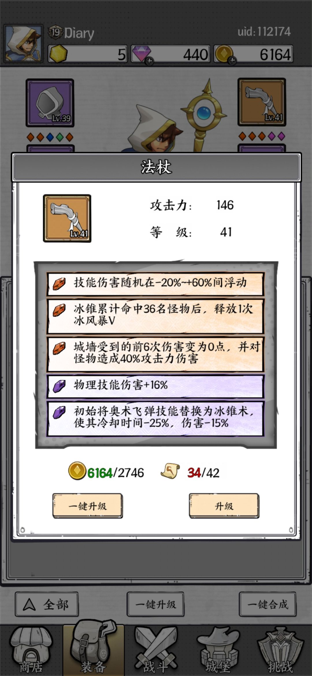 这样可以为所欲为吗 3