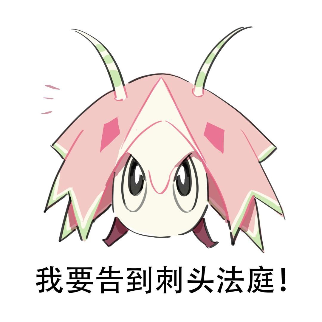 人 你想摸摸盔吗 2