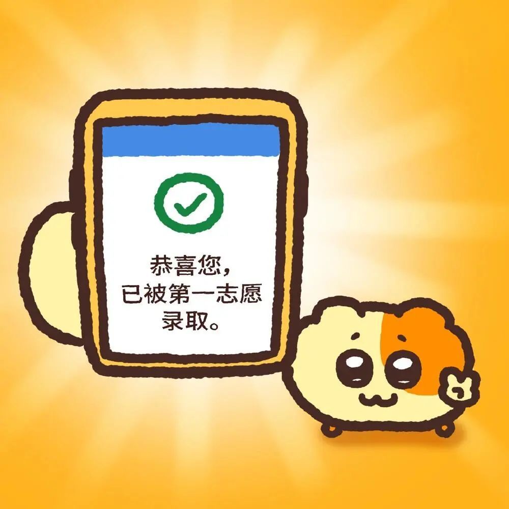 关关难过关关过,高考上岸啦 2
