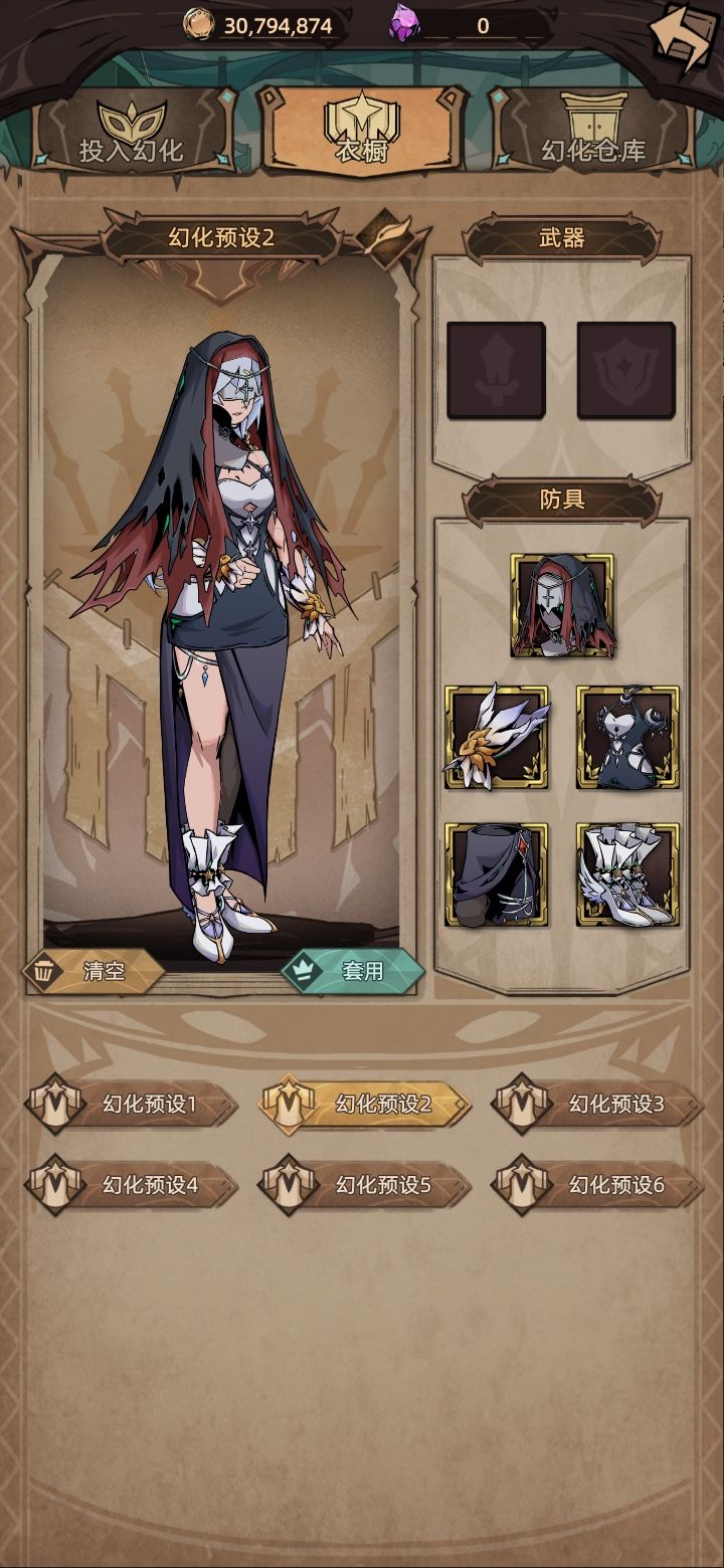 幻化 1