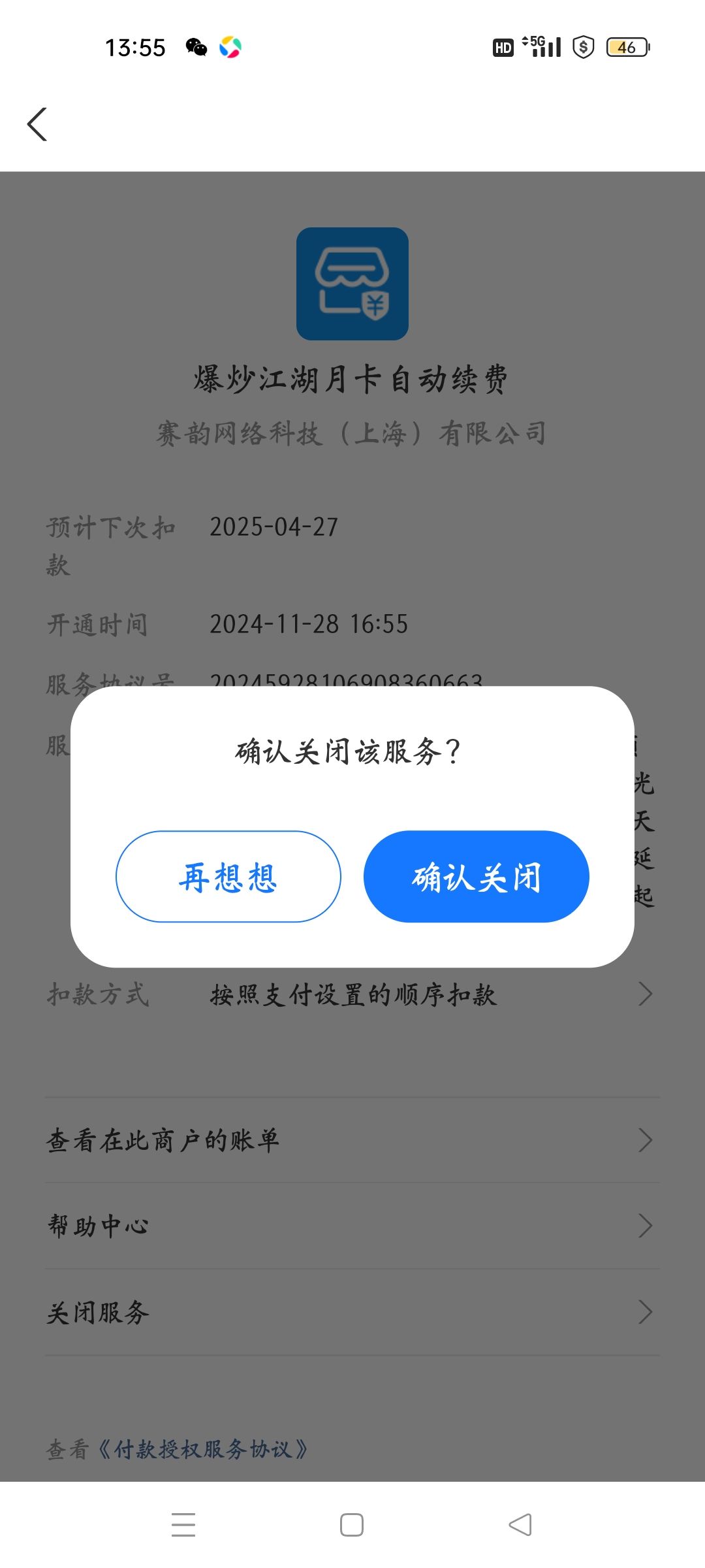 心寒 3