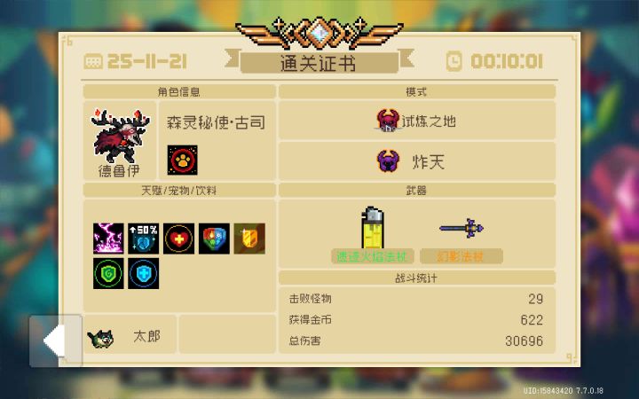 手刀截图