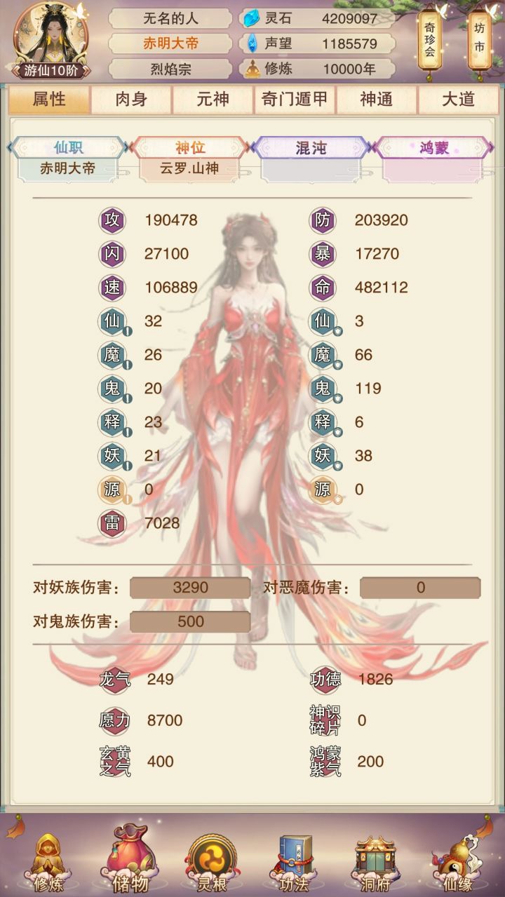 万年记录贴截图
