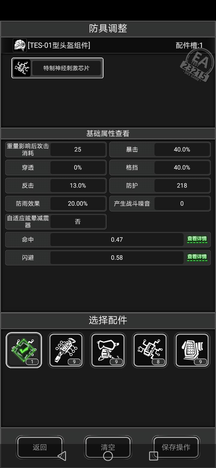 这些要是在战旗实装我觉得打高级变异体呀截图