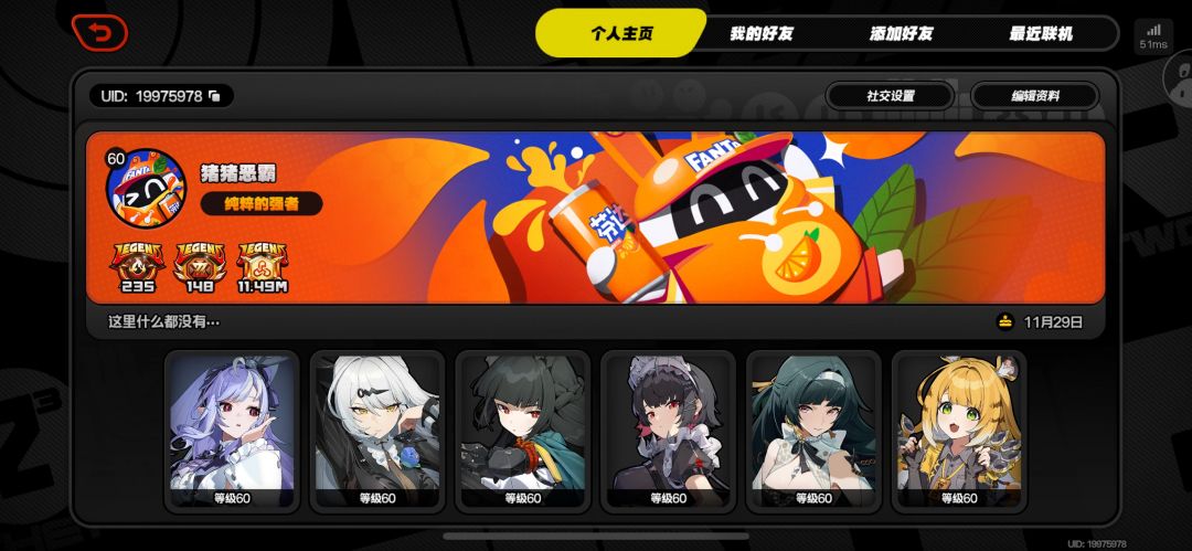以及芬达联动get 5
