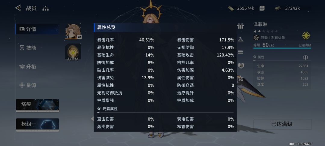 问:走什么流派,角色技能和烙痕没什么联动 1