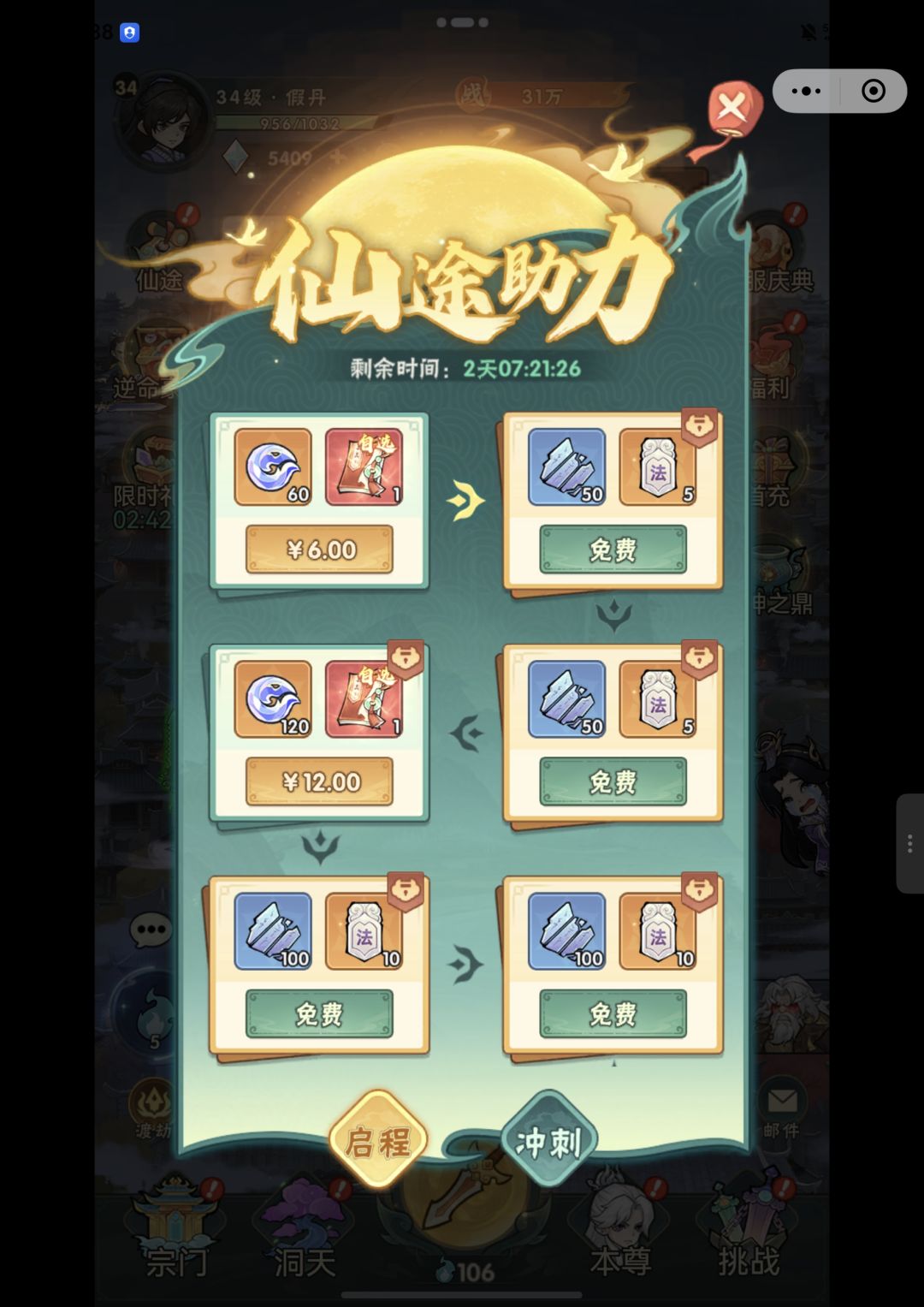 动态图片 3