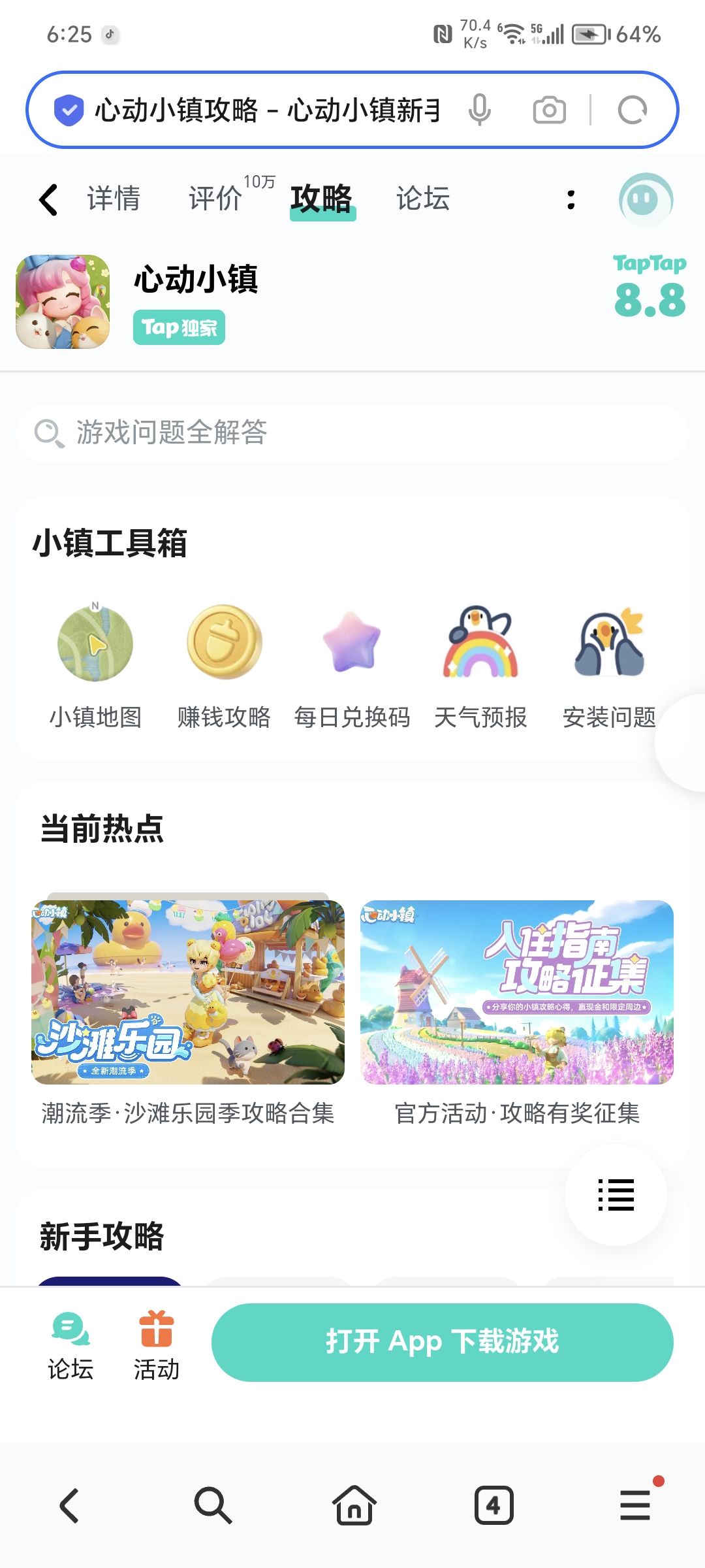 动态图片 2