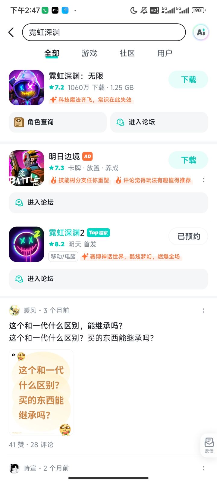 求截图