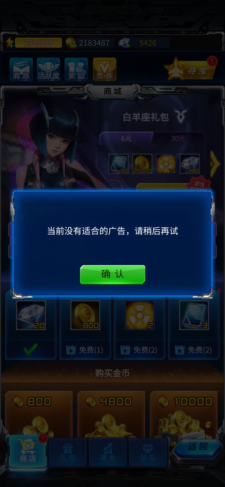 官方快快处理这个事情。小程序有广告，APP没广告。要不然取消广告这个事情得了？让游戏里没有广告这个系统。重新进入游戏也是有时候有广告，有时候没有广告。APP没有广告，这个事情你赶紧处理。怎么回事？取消广告得了。怎么玩？快凉的征兆一样。截图