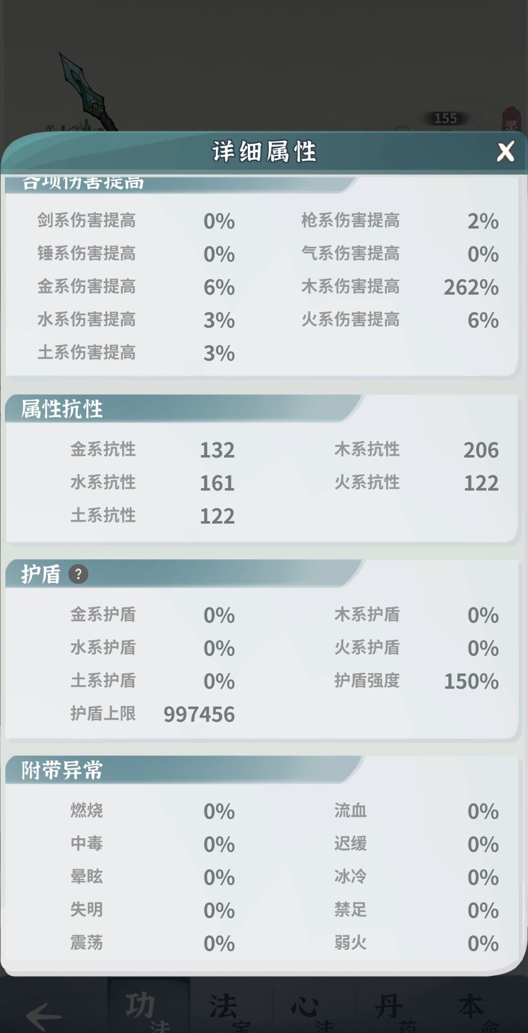 卡在堕仙10 12