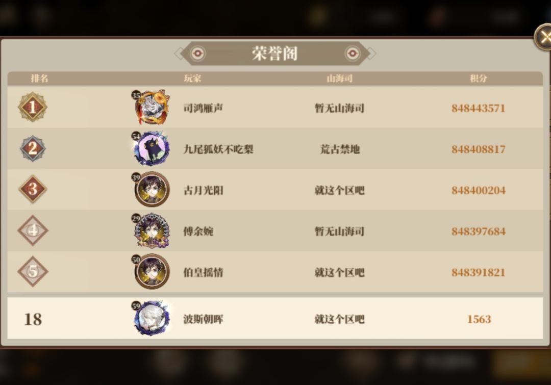 做游戏请用脑子,自己看看什么是天马 2