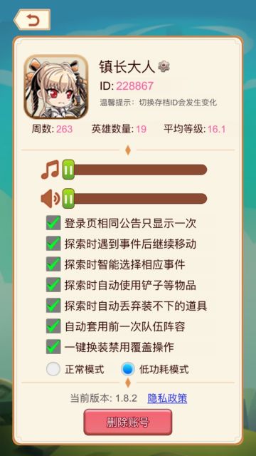 撒花🎉🎉🎉小氪了小月卡和红刀，终于过遗迹30
推荐一下自己的思路和配置吧：
起手强烈建议先刷个自带烈焰犬技能的勇者（开局带条狗，装备全靠捡）
前面就不多说了，有把红刀可以随便乱杀，建议弄2个队，招2个枪骑士和修女，前期可以咒术师和武士拿红刀...这里强烈推荐一定要练个武士，打守卫任务很好用！
勇者技能的话推荐：烈焰犬、暗影箭、闪电风暴/暗影召唤、神圣祝福，个人认为是中前期最好用的勇者了...
快进