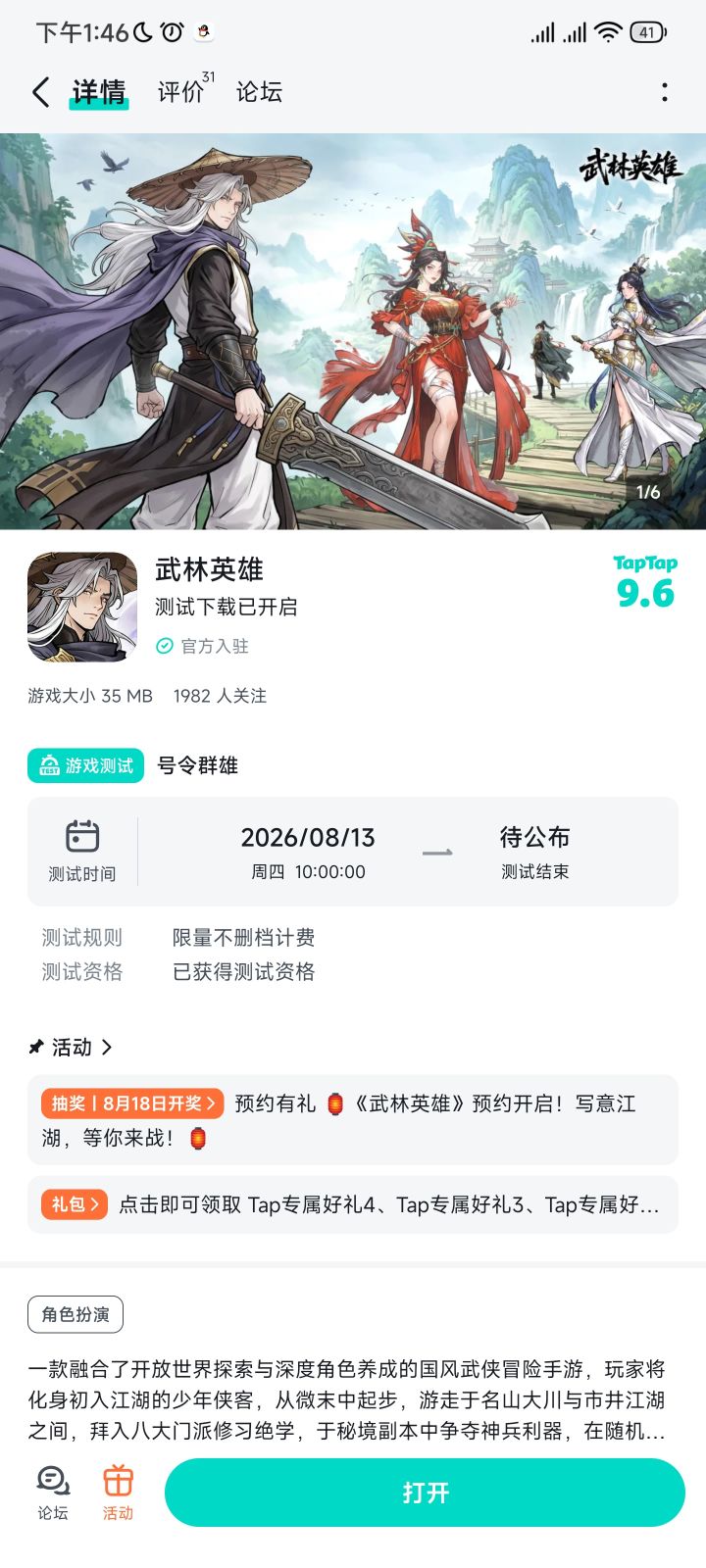 游戏玩法非常不错,推荐大家一起过来玩截图