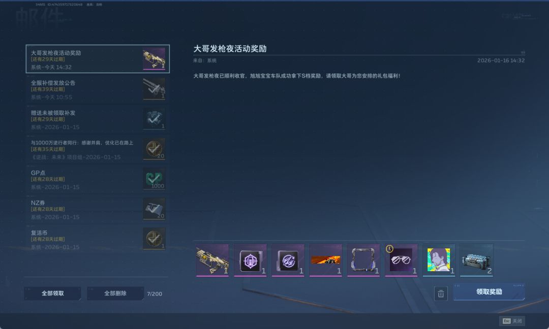 别人加旭旭宝宝车队给了奖励 1