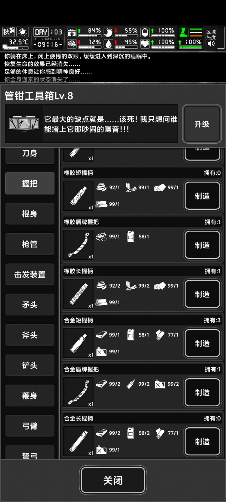 活性木再生木握把咋做截图