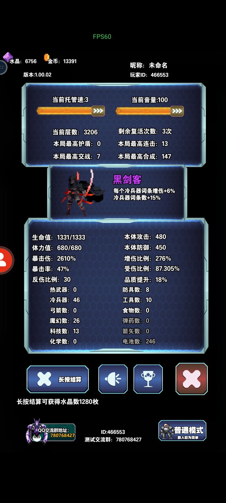 套路齐了以后好无聊，有没有后续内容，不能总是一样的吧，我都自己退出的截图