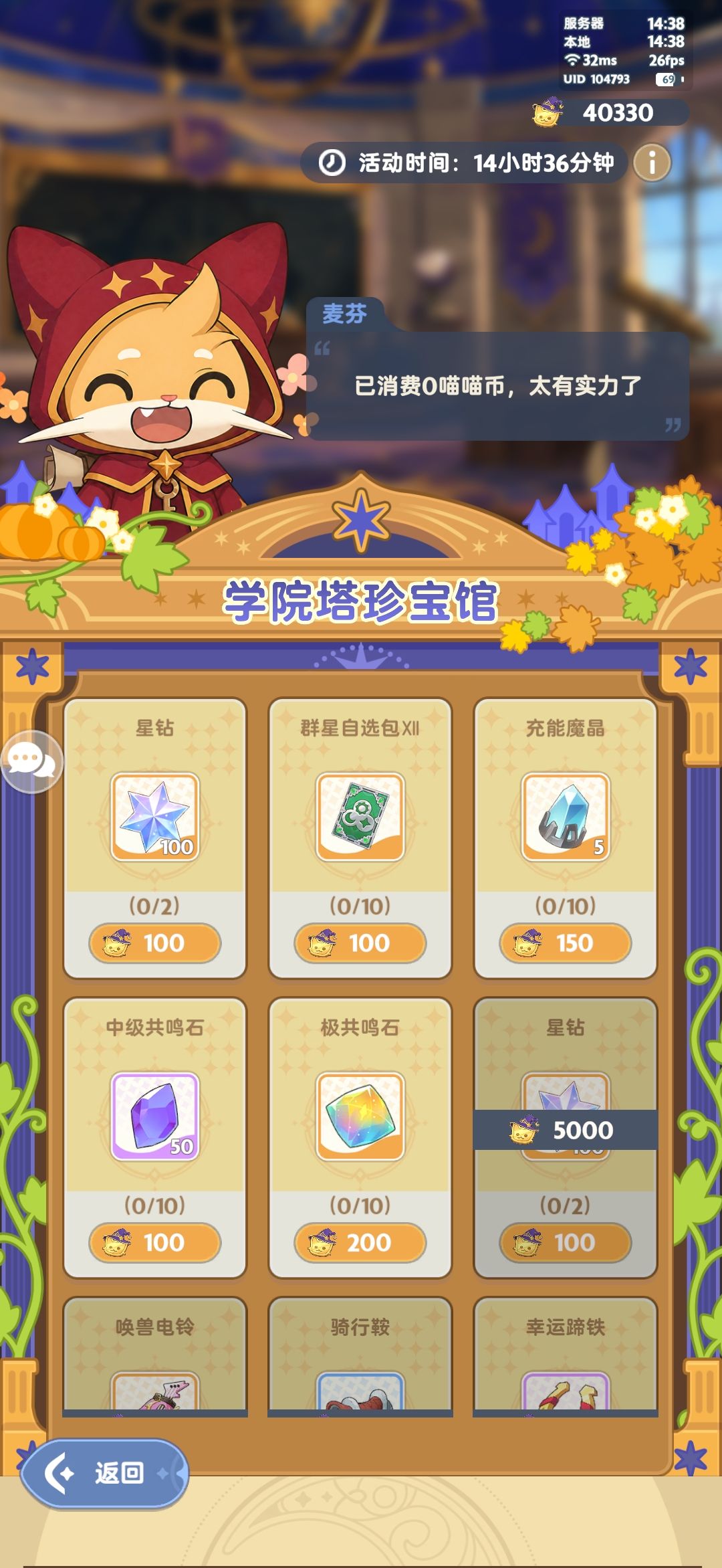 勇敢者的游戏 5