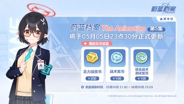 《蔚蓝档案The Animation》 即将更新第5集！