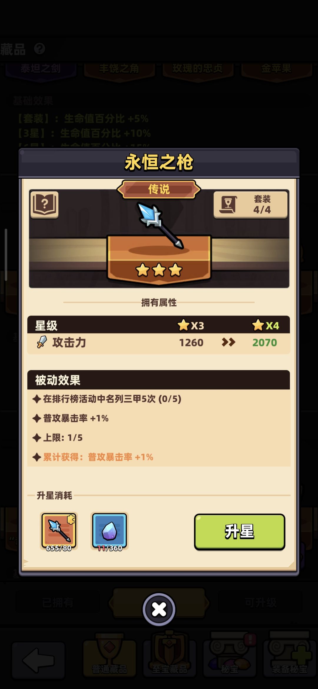 请问：永恒之枪的排行榜活动有哪些？截图