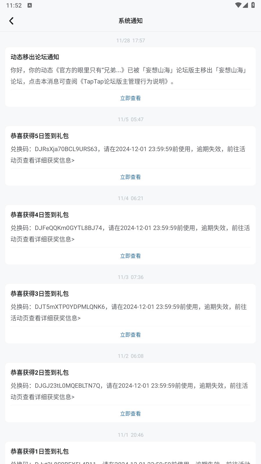 把玩家吐槽贴移出论坛就是官方的应对? 2