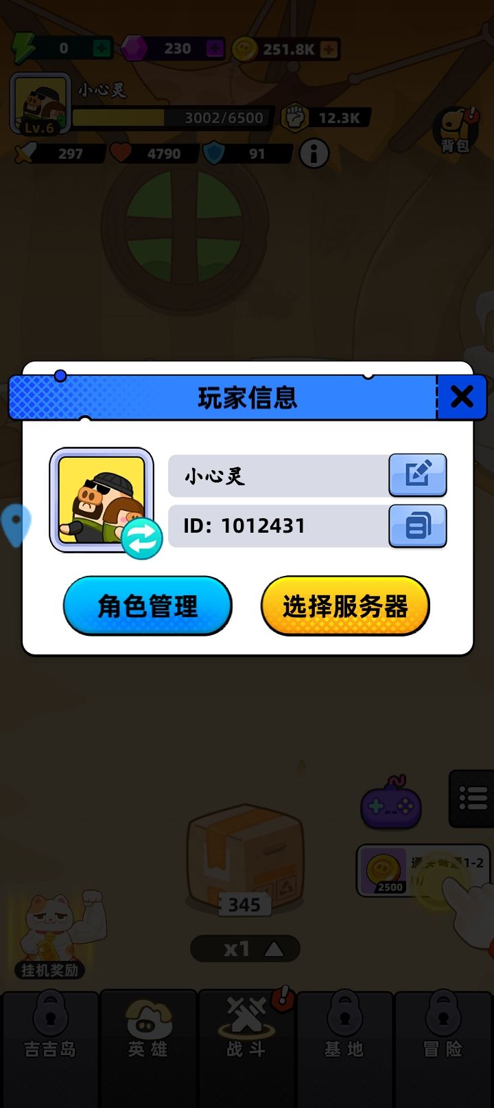 期待全民萌兽让人流连忘返,沉浸其中截图