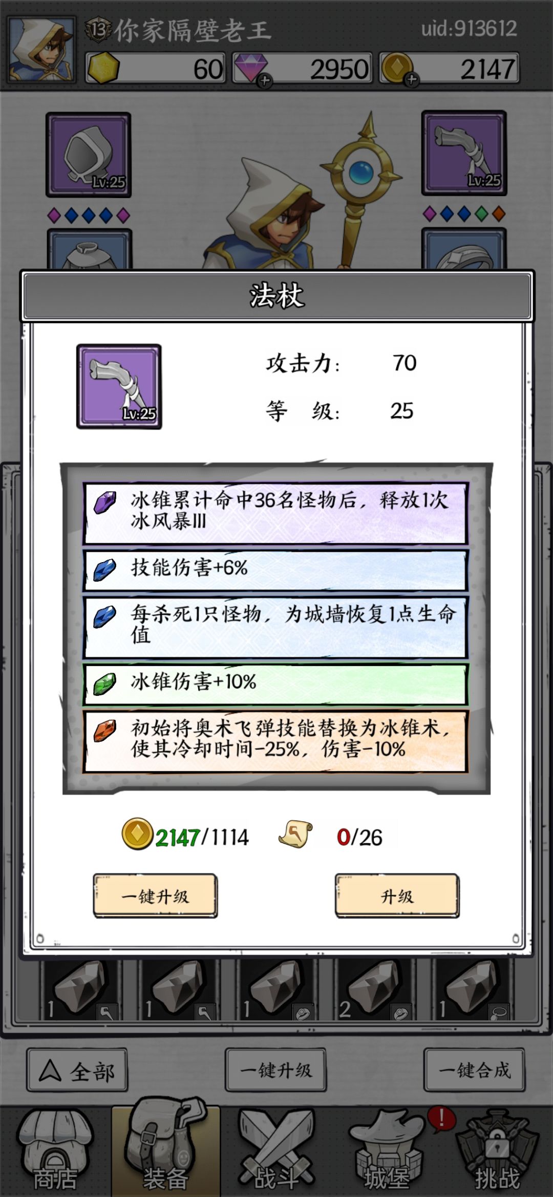 零氪冰锥呼脸 1