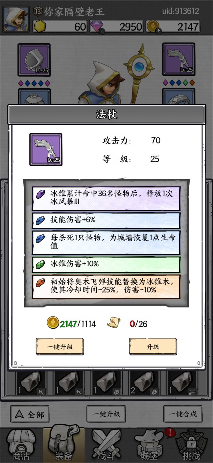 零氪冰锥呼脸截图