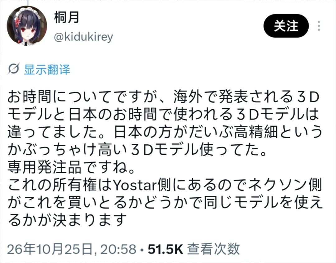 BA日服换代理!剧本家剖析背后隐患 2