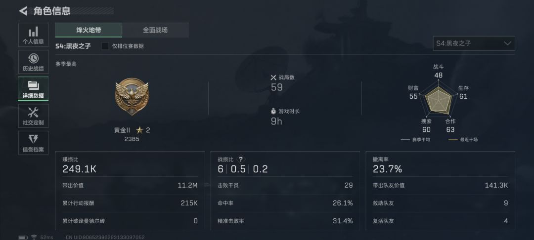 玩的不算好,有没有一起玩的👀 1