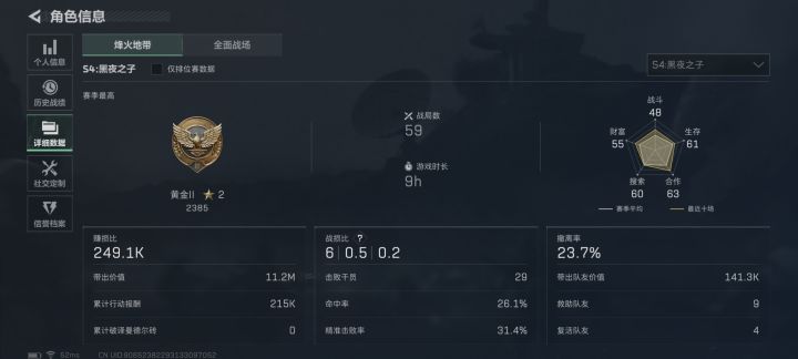 玩的不算好,有没有一起玩的👀截图