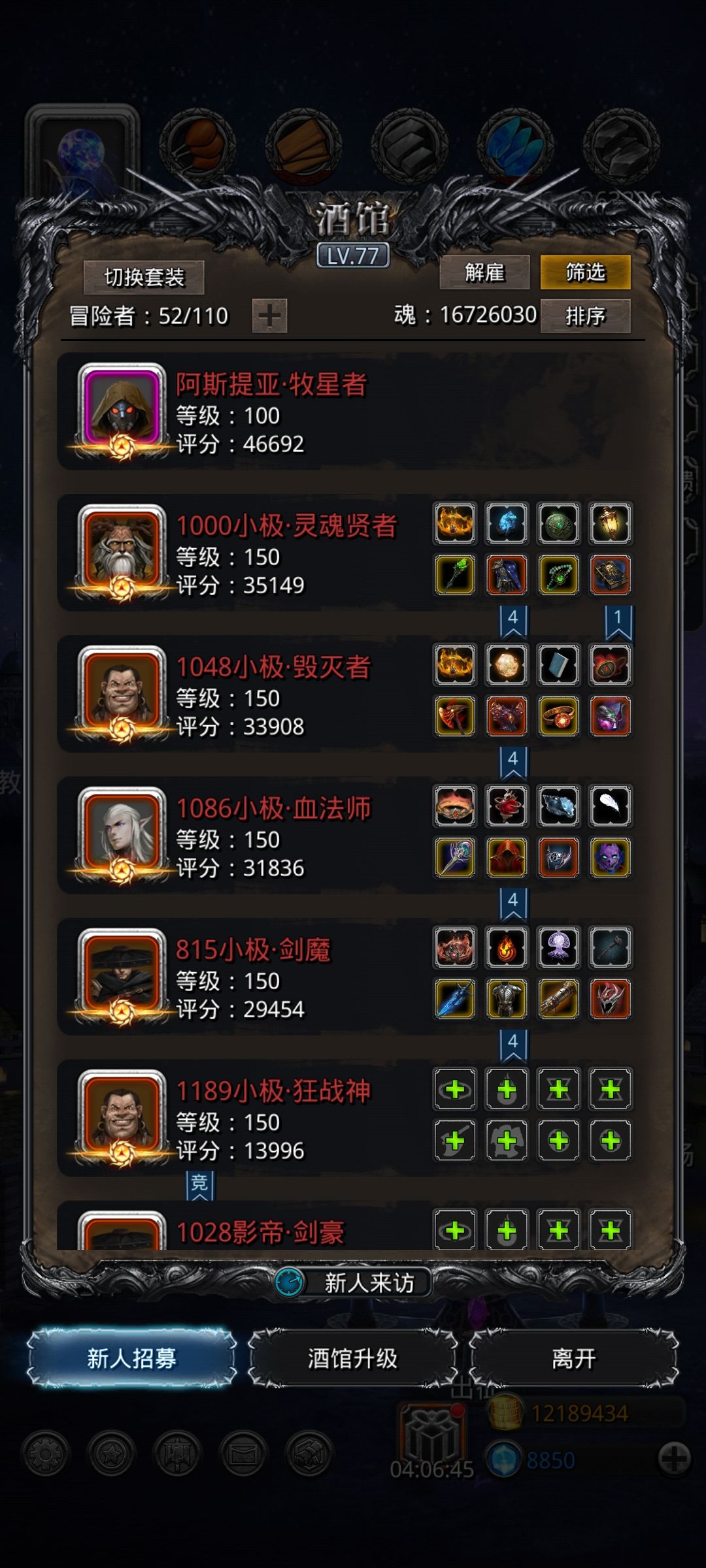 图43西比拉,推荐吸血队 1