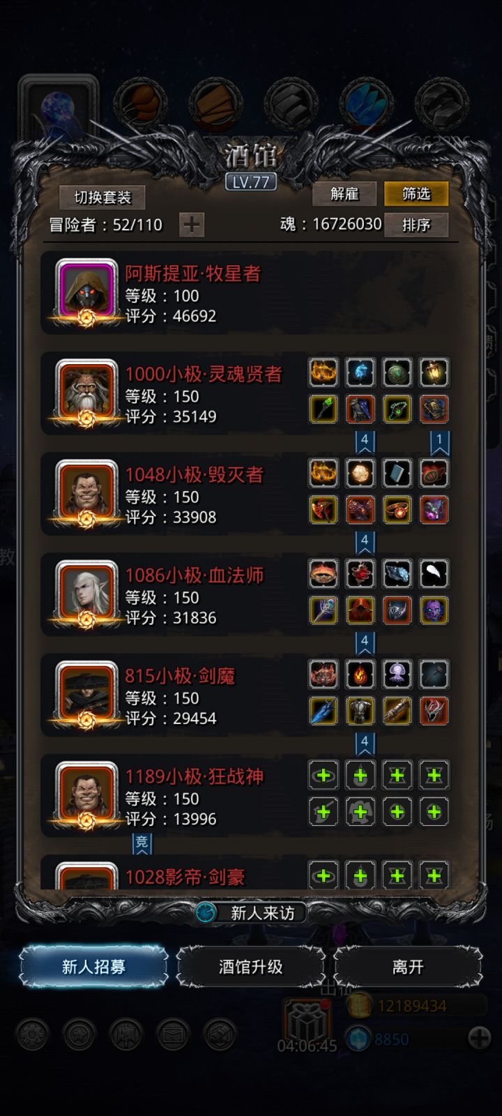 图43西比拉,推荐吸血队截图