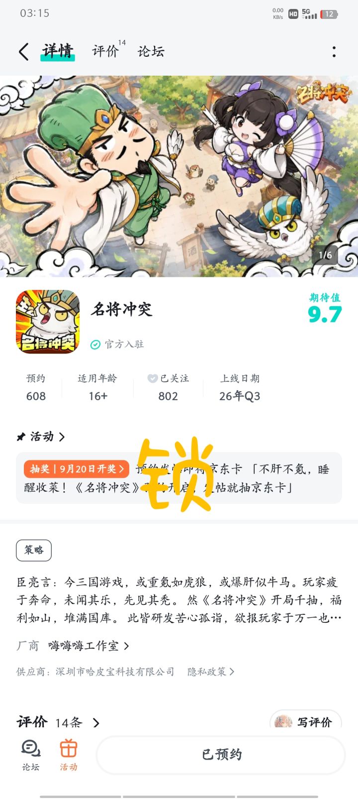 祝游戏好评如潮,玩家多多喜爱截图