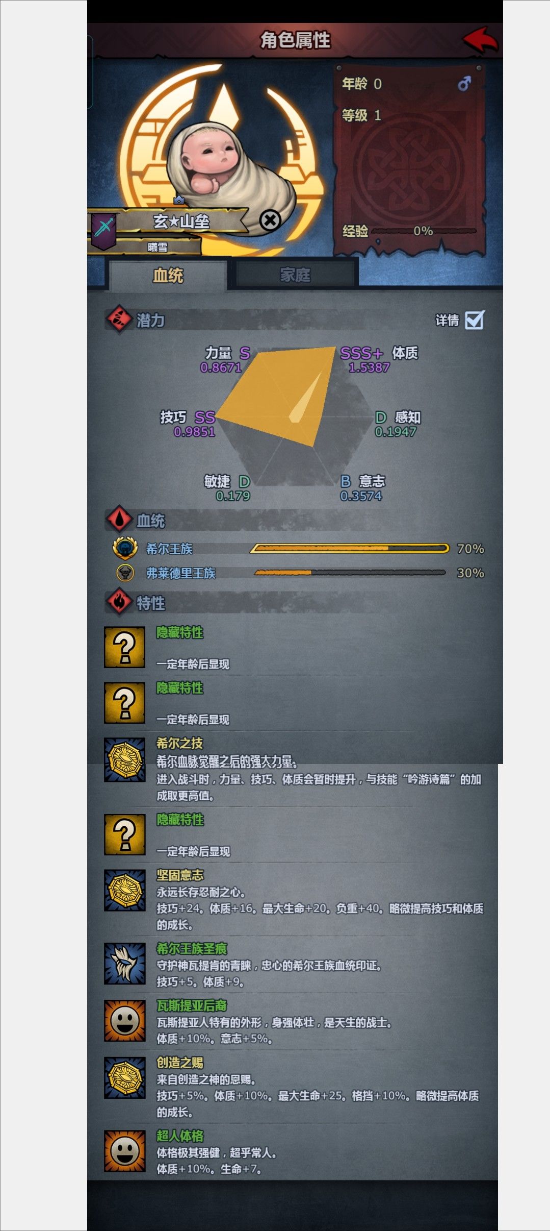 双神同出 2