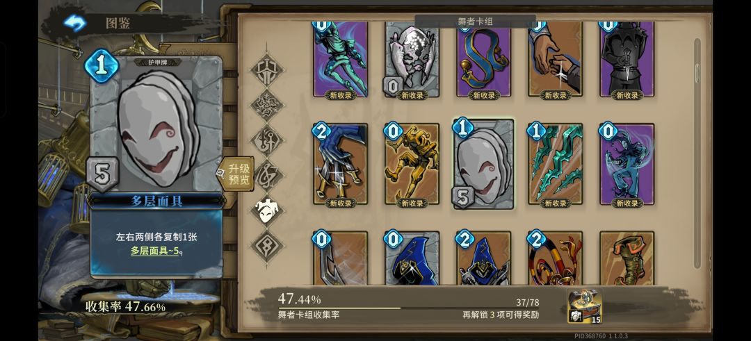 狂舞自动的核心是这两张牌 1