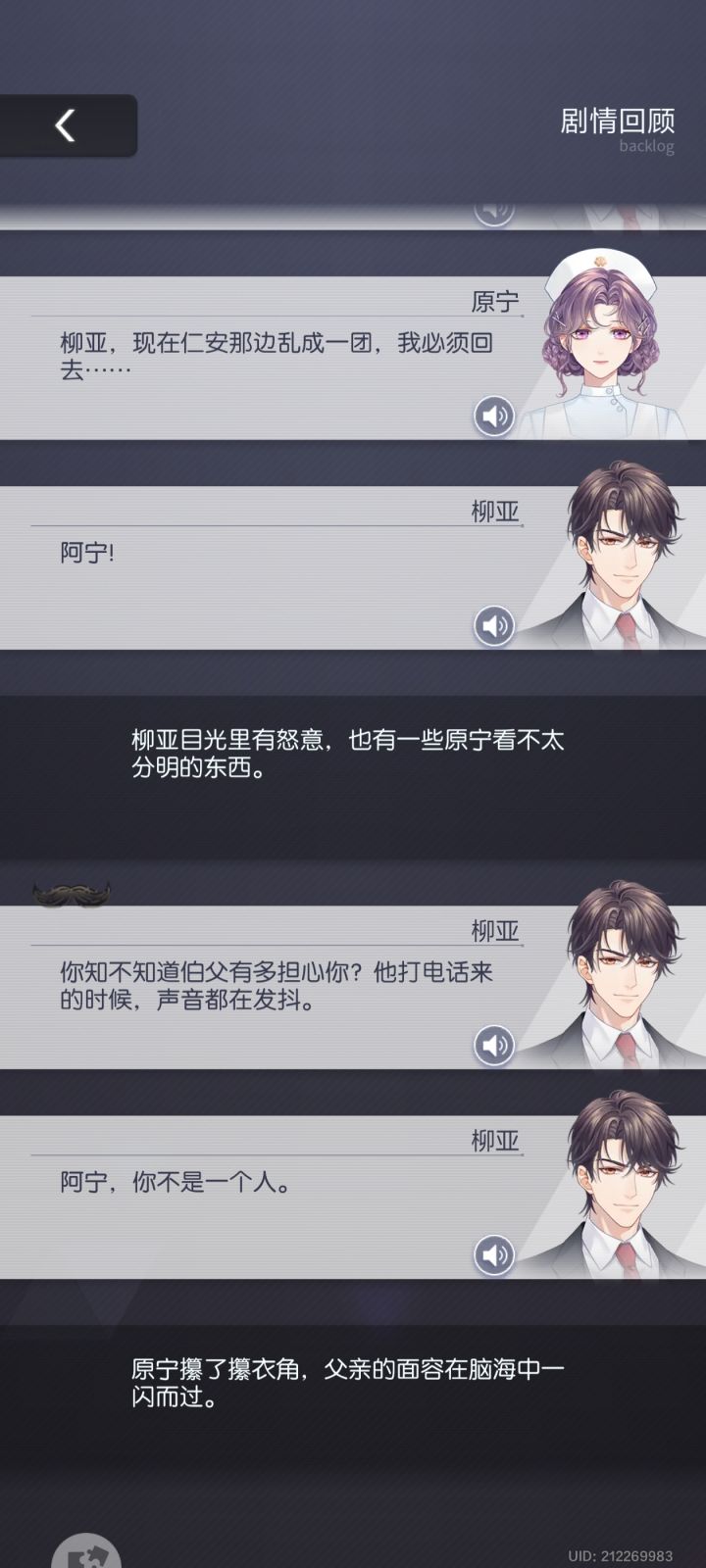 难怪原宁选陆爸呢截图