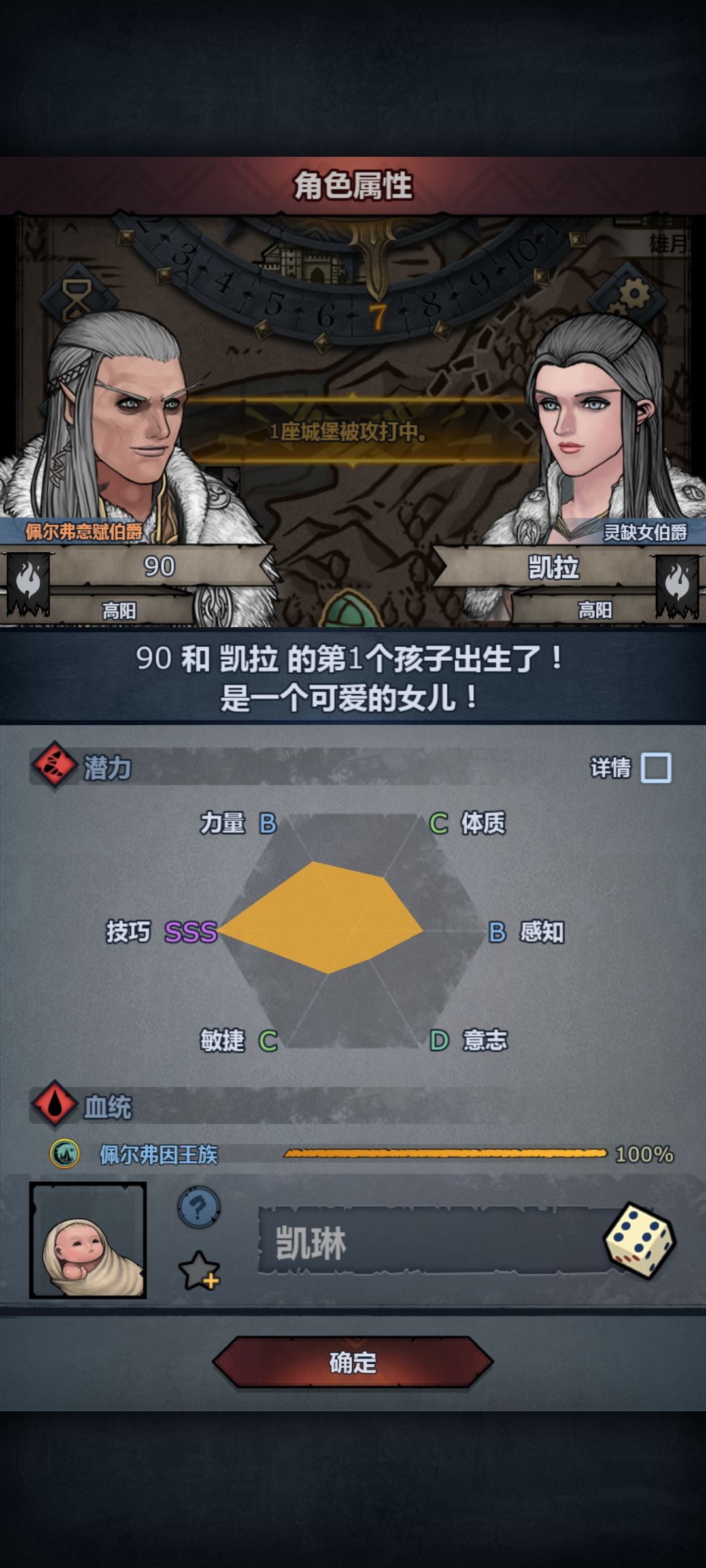 堪比神子 1