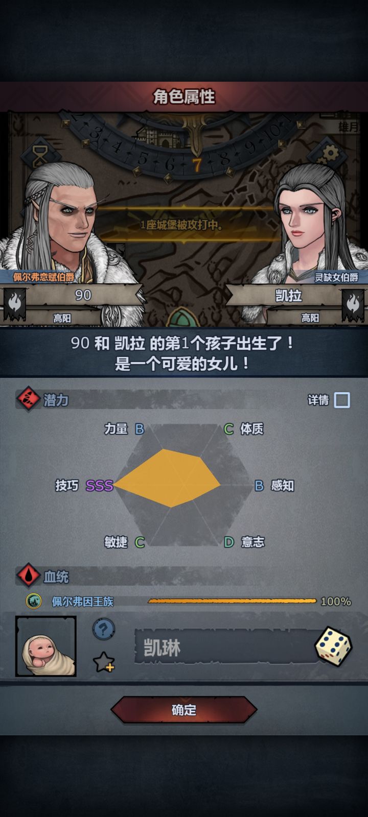 堪比神子截图
