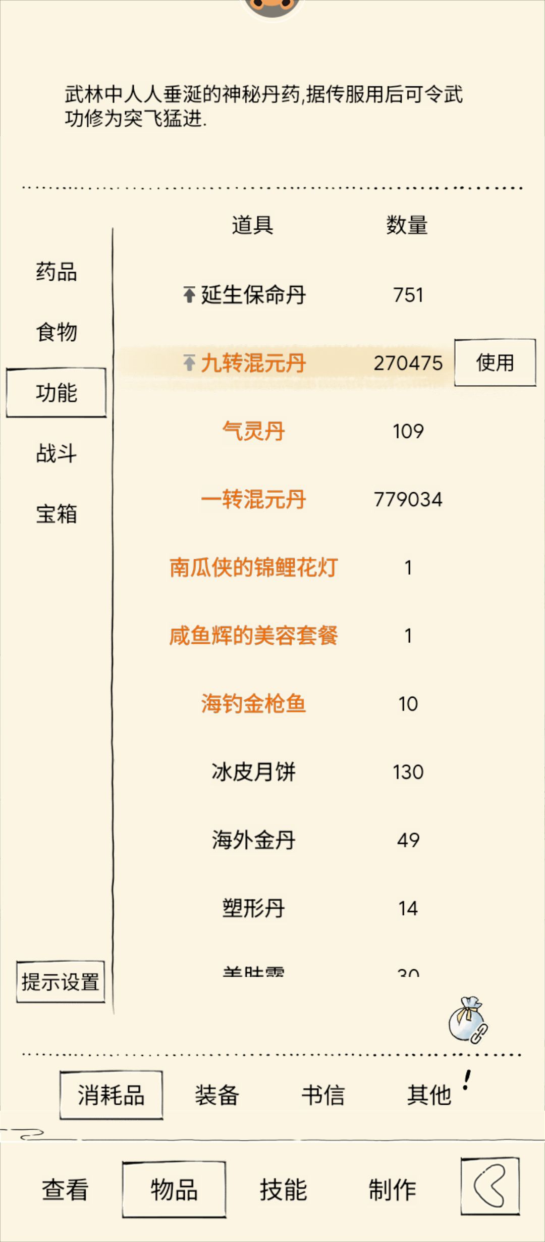 赞了343岁的九转,等五轮大开杀戒。 2