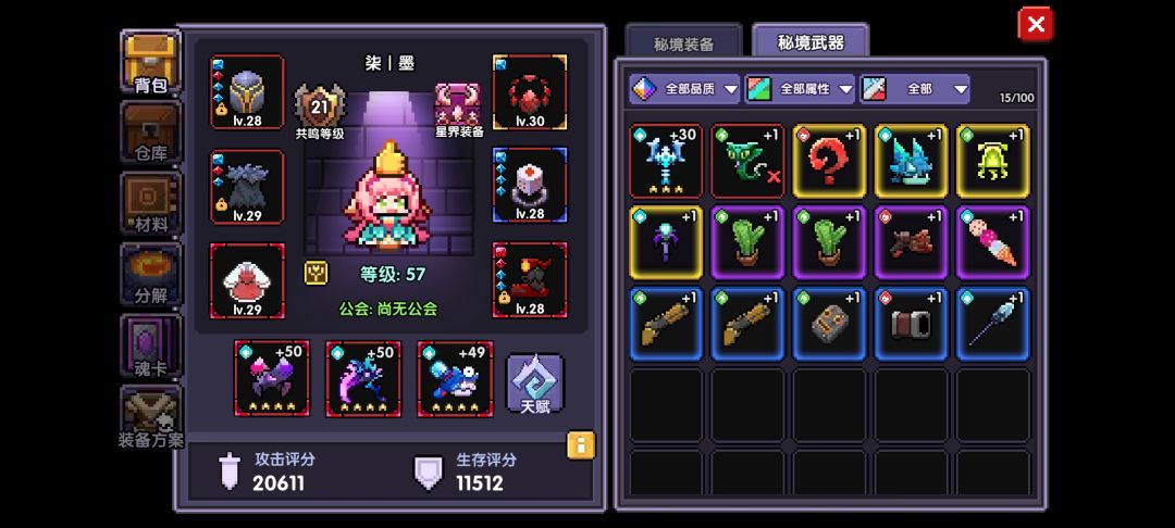 回游玩家现在怎么玩? 1