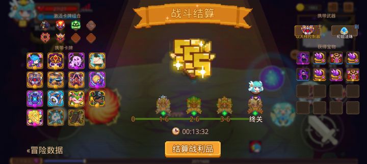 打卡!我的猎魔之路!截图