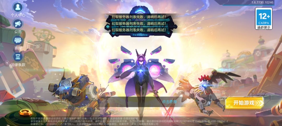 【我的起源】卸载了 1