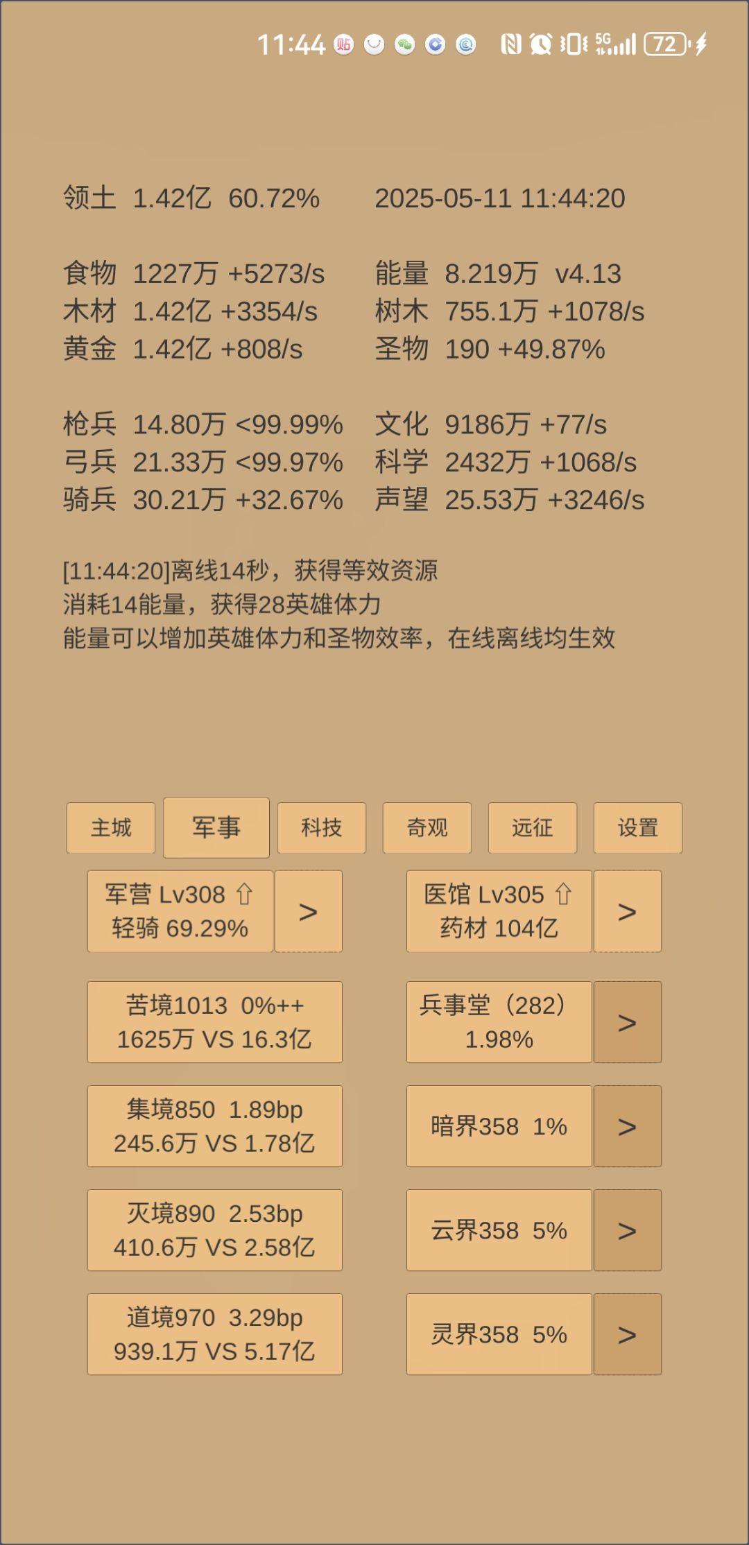 共你相识一千天我无名无姓。 2