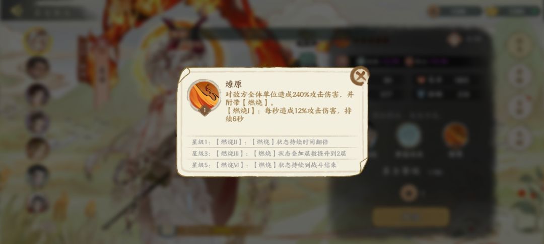 名士技能(5) 2