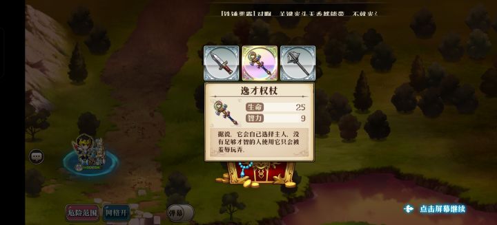 好耶截图