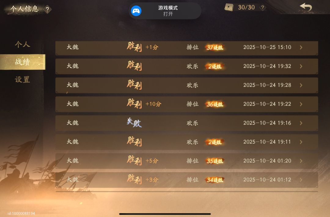 37连胜魏国分享 2