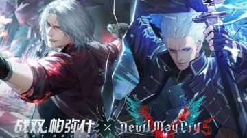 联动角色但丁图文攻略